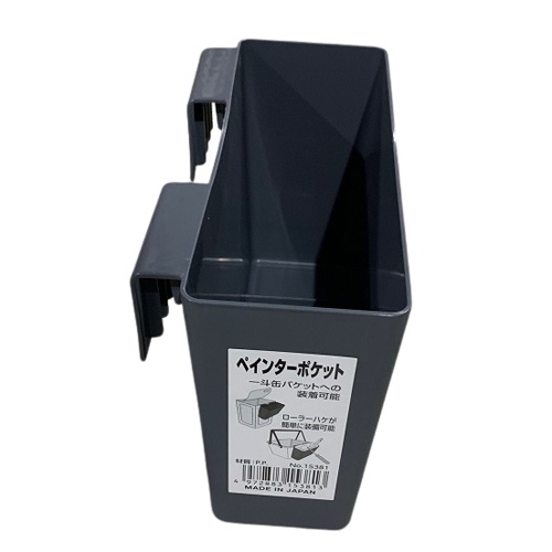 90x125x185mm ペインターポケット【EA109NF-71】