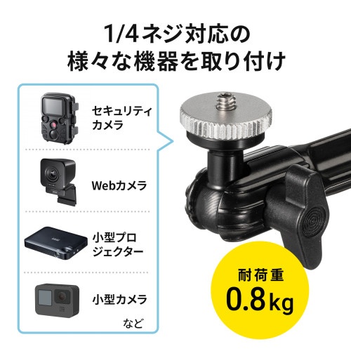 90x90x320mm カメラ用アームホルダー(ロング)【EA759EX-29】