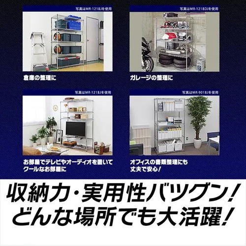 910x460x1785mm メタルラック【EA976AJ-4】