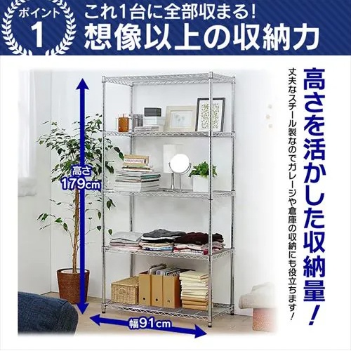 910x610x1790mm メタルラック【EA976AL-10】