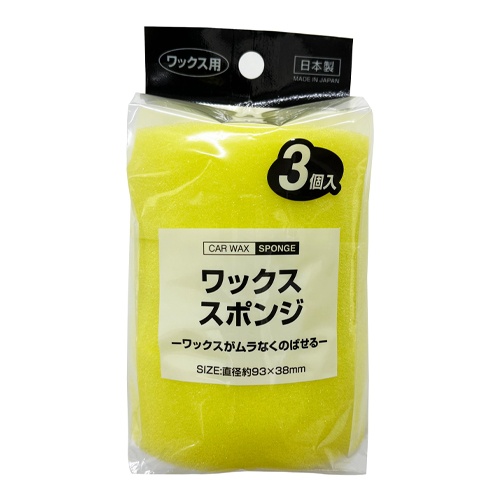 93x38 カーワックススポンジ(3個)【EA928AG-60A】