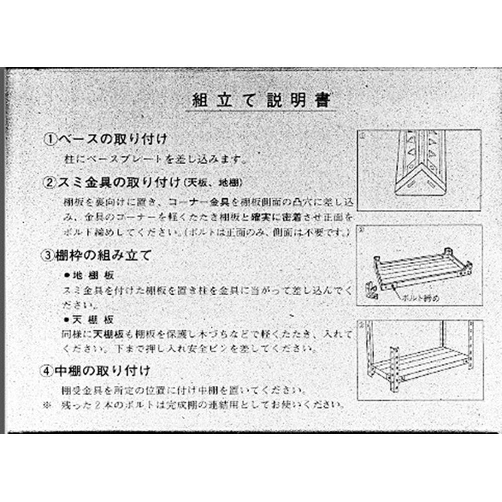 950x620x1800mm/4段 スチール棚【EA976C-34】