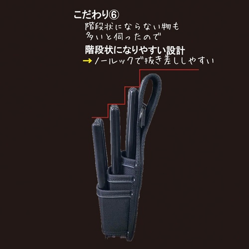 95x270mm ペンチホルダー(2段ホック付)【EA925BK-1】