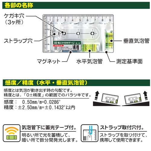 95x51x13mm 電工取付枠レベル【EA721KD-11】