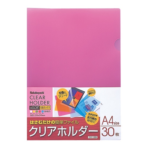 A4/310x220mm クリアホルダー(5色入/30枚)【EA762CB-306】
