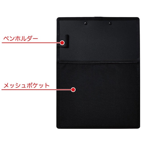 A4/E型 クリップボード(ポケット付/黒)【EA762DA-301】