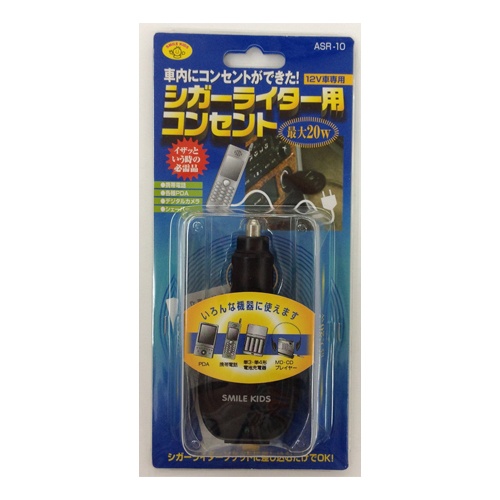 AC100V シガーチャージャー【EA764A-75】