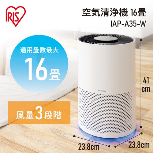 AC100V/ 46W/16畳 空気清浄機【EA763AD-68】