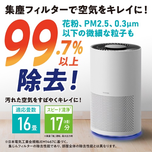 AC100V/ 46W/16畳 空気清浄機【EA763AD-68】