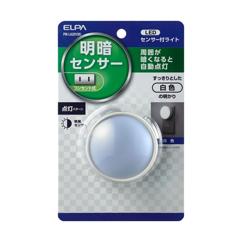 AC100V/0.2W LEDセンサーライト(明暗センサー式)【EA864CB-64】