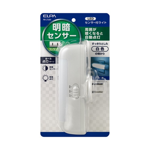 AC100V/0.5W LEDセンサーライト(明暗センサー式)【EA864CB-63】