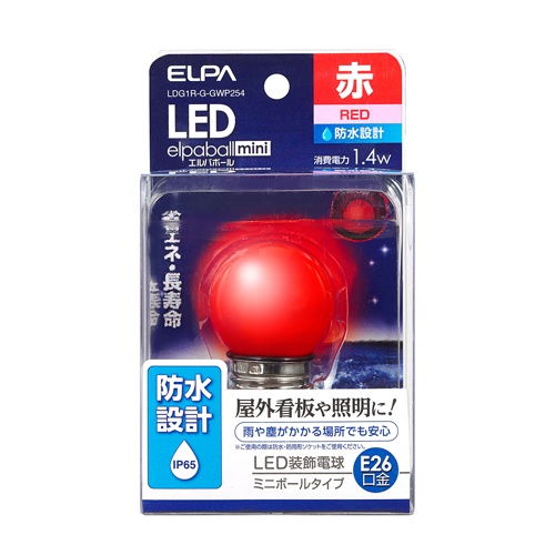 AC100V/1.4W/E26 電球(LED/防水/赤)【EA758ZM-205】