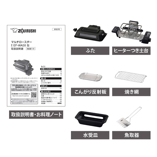 AC100V/1100W マルチロースター【EA763AK-13C】