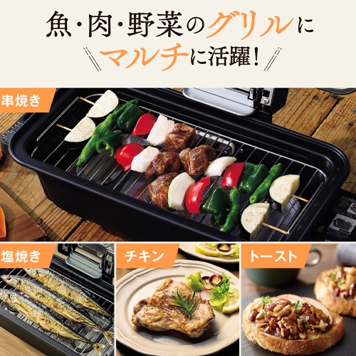 AC100V/1100W マルチロースター【EA763AK-13C】