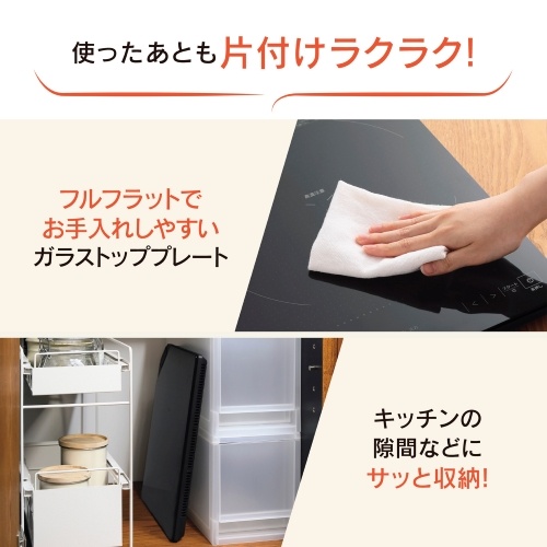 AC100V/1300W 305x365x30mm IH調理器【EA763AK-21D】