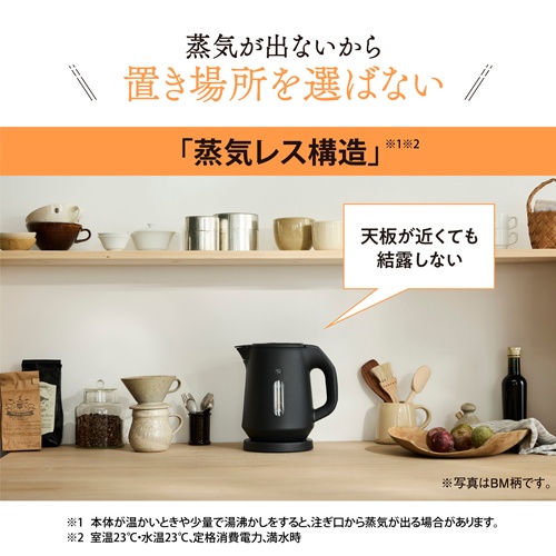 AC100V/1300W/1.0L 電気ケトル(ブラック)【EA763AP-47A】