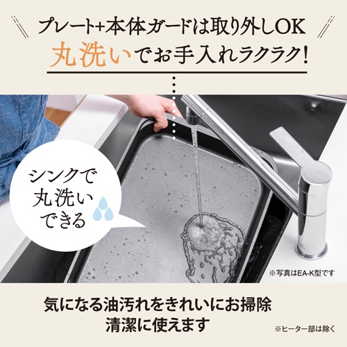 AC100V/1350W ホットプレート【EA763AK-4D】