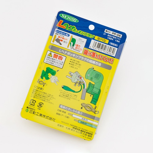 AC100V/15A L型プラグ(2P・接地2P兼用)【EA940BA-38】