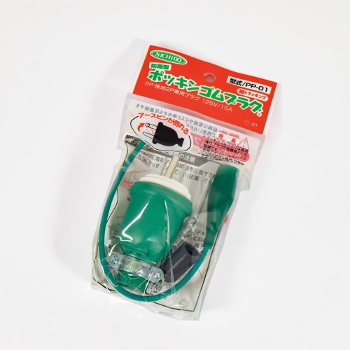 AC100V/15A プラグ(防雨型/2P・接地2P兼用)【EA940BA-41】