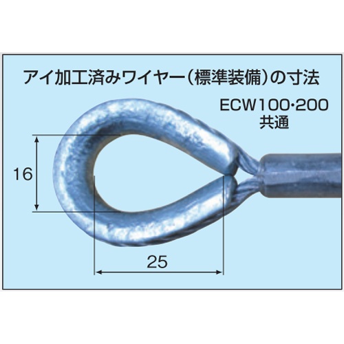 AC100V/200kg 電動ウィンチ【EA840BH-6】