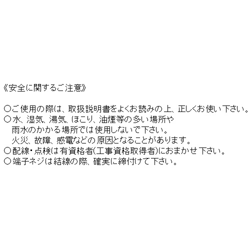 AC100V/30A 安全ブレーカー【EA940MA-30A】