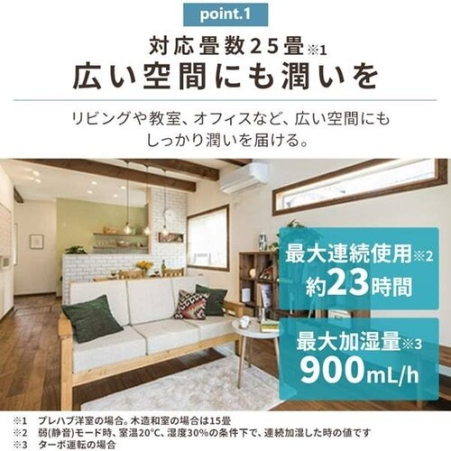 AC100V/39W/25畳 気化式大型加湿器(省エネ)【EA763AY-101】