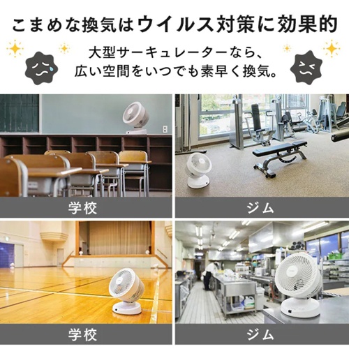 AC100V/53W サーキュレーター(50畳用/DCモーター)【EA763FB-16】