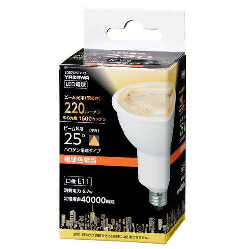 AC100V/6.7W/E11 電球/ハロゲン(ビーム/中角)【EA758XK-27】