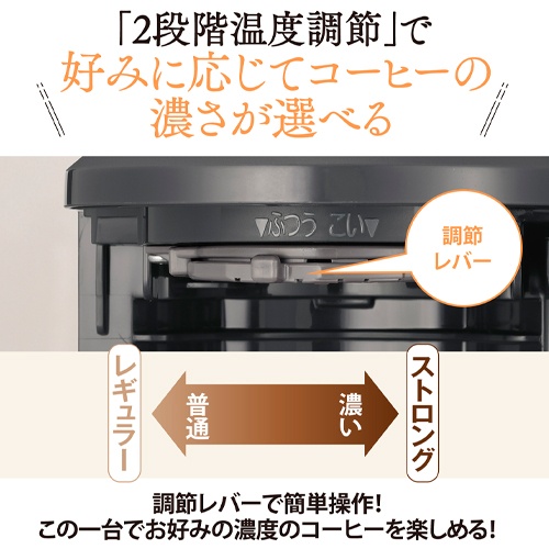 AC100V/650W(810ml) コーヒーメーカー【EA763AQ-8D】