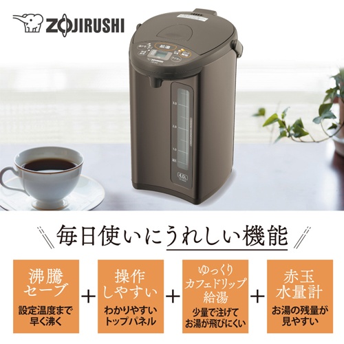 AC100V/700W(4.0L) 沸とう電動ポット(マイコン)【EA763AR-48D】
