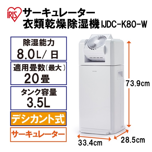 AC100V/720W 衣類乾燥除湿機(サーキュレーター付)【EA763AX-58】