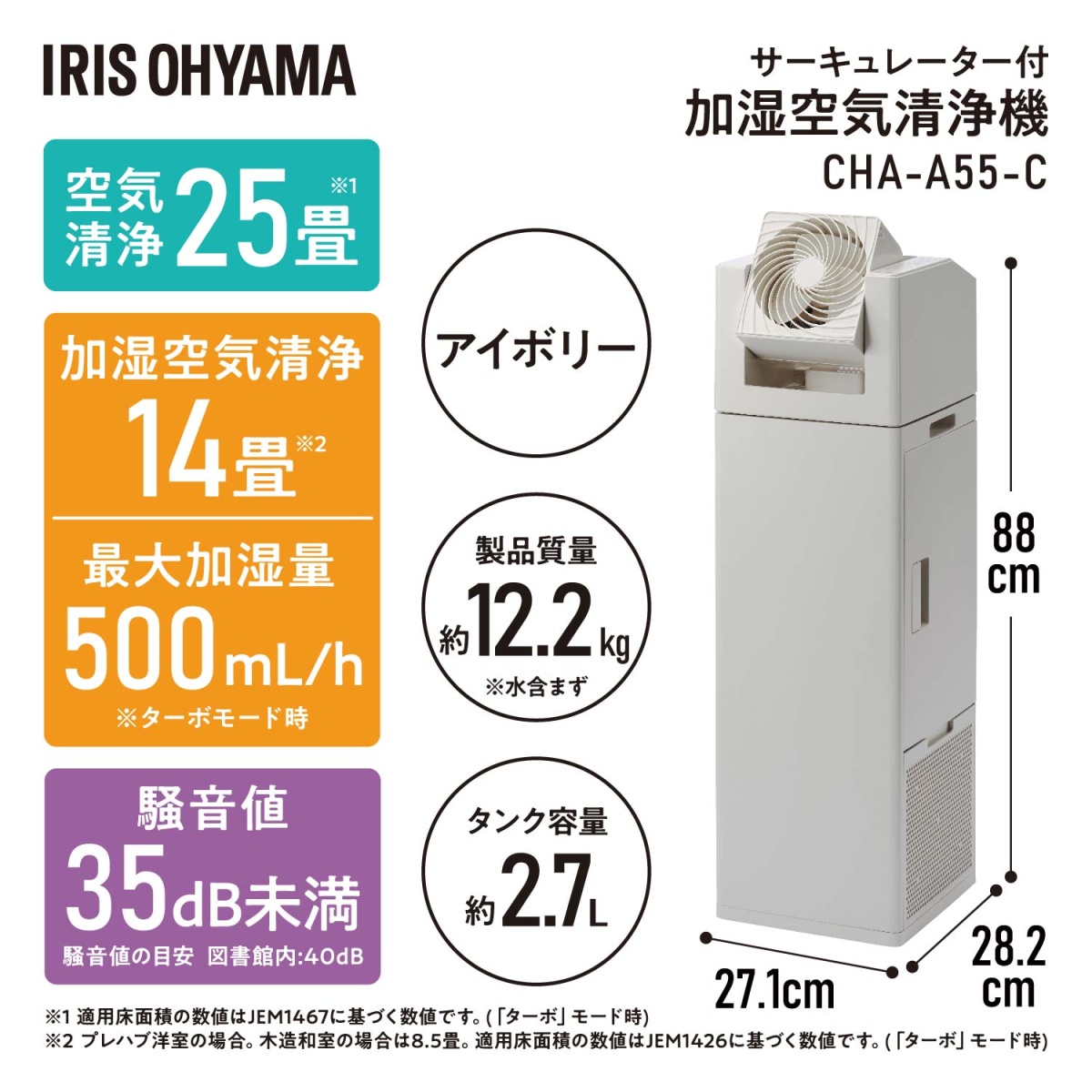 AC100V/95W/25畳 サーキュレーター付加湿空気清浄機【EA763AY-121】