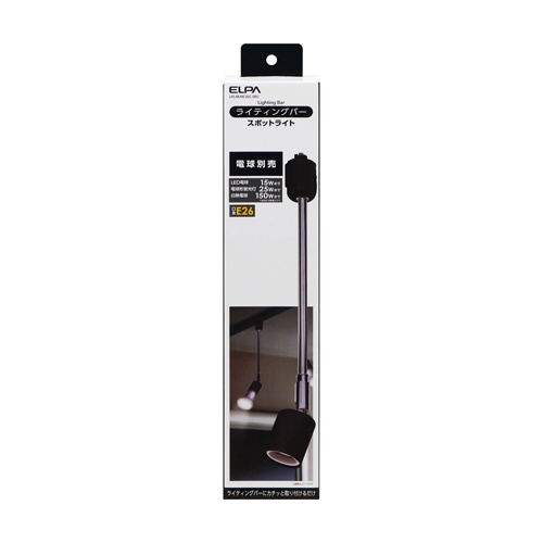 AC100V/E26 スポットライト(ロングタイプ/ブラック)【EA761XB-216】