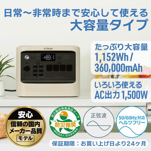 AC100V・DC12～28V/1.152Wh ポータブル電源【EA812HG-15B】
