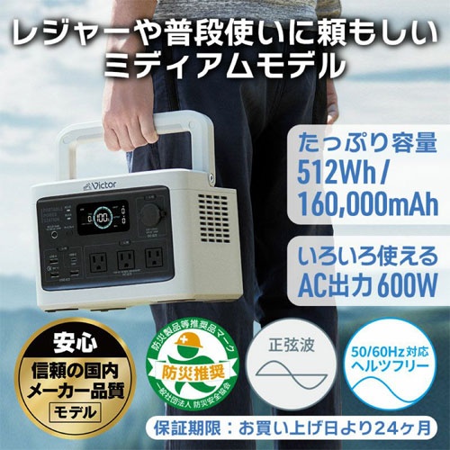 AC100V・DC12V～28V/ 512wh ポータブル電源【EA812HG-13B】