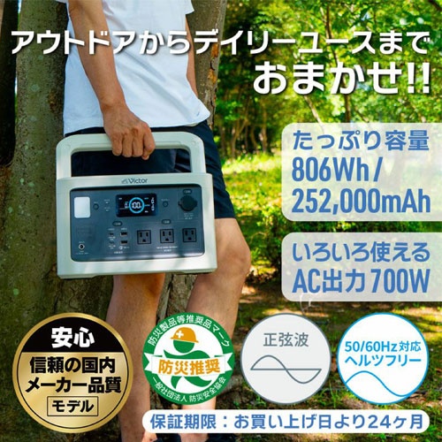 AC100V・DC12V～28V/ 806wh ポータブル電源【EA812HG-14B】
