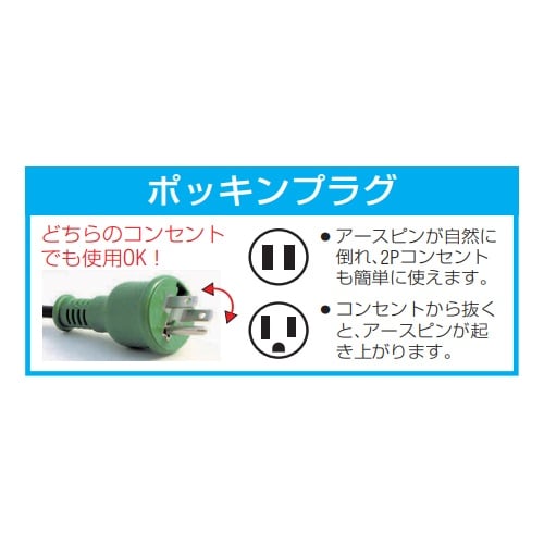 AC125V/15A/30m コードリール(アース付)【EA815BH-30A】