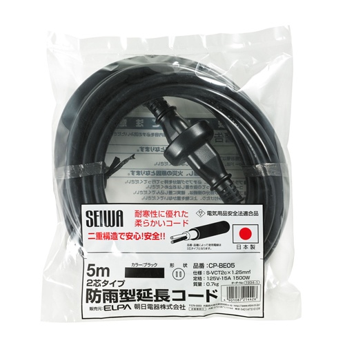 AC125V/15Ax 5.0m 延長コード(防雨型)【EA815GN-102】