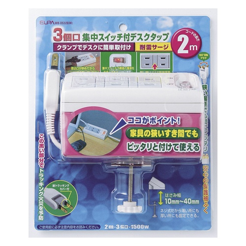 AC125V/15Ax2m タップ(3口/一括スイッチ/クランプ式)【EA815GL-67】