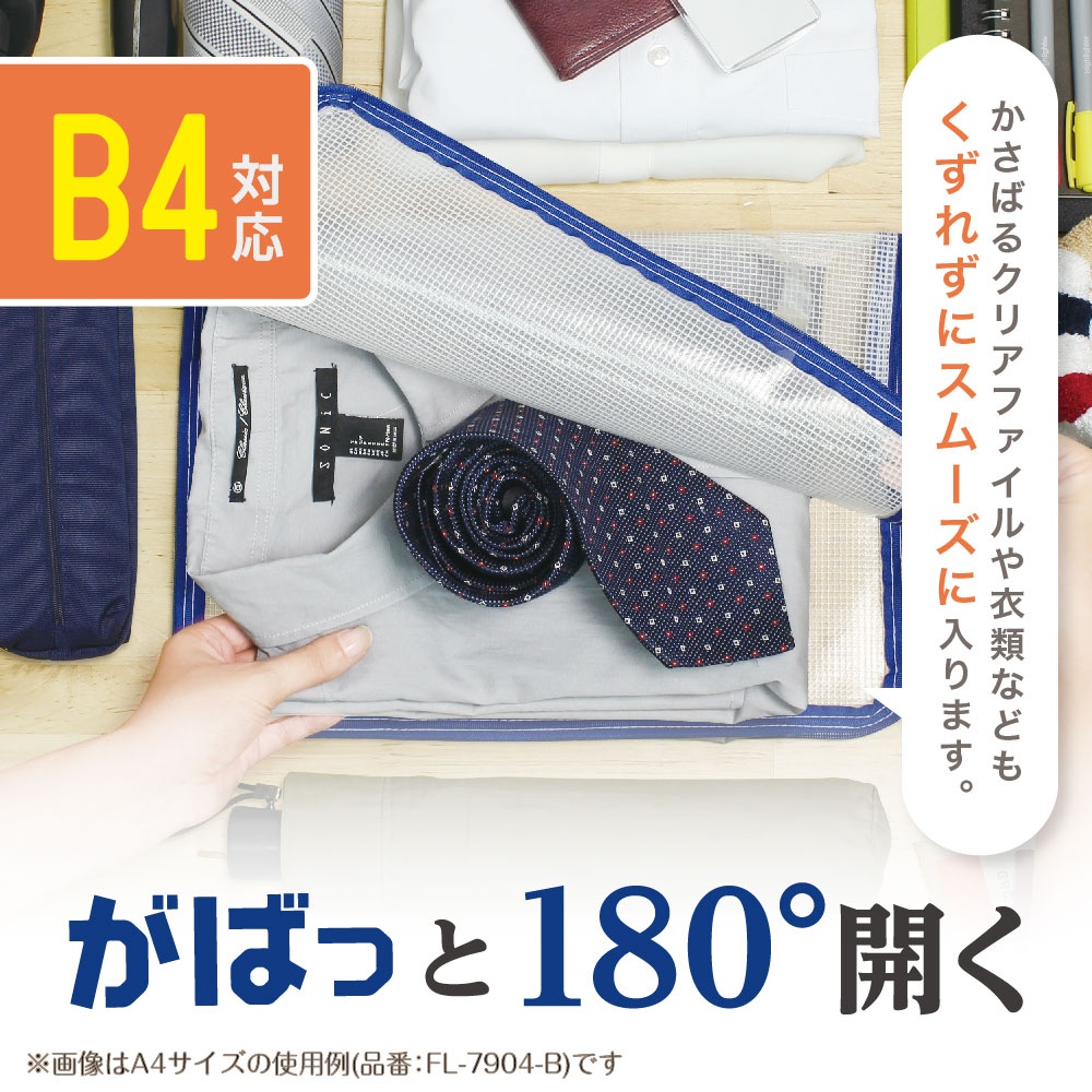 B4/307x414mm メッシュケース【EA762CF-601】
