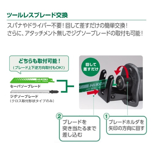 DC18.0V セーバーソー(充電式)【EA857DH-7A】