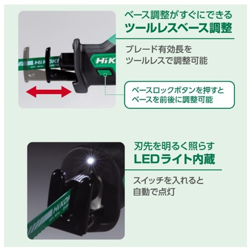 DC18.0V セーバーソー(充電式)【EA857DH-7A】