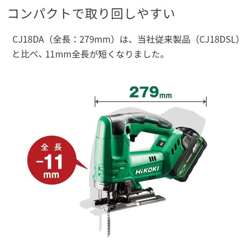 DC18.0V 無段変速ジグソー(充電式)【EA854BM-6A】