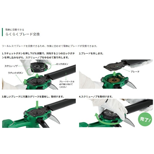 DC18.0V/300mm 植木バリカン(充電式)【EA898GB-31】
