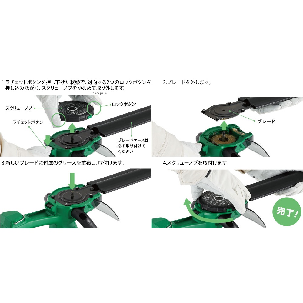 DC18.0V/350mm 植木バリカン(充電式)【EA898GB-32】