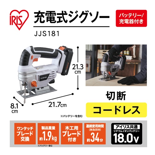 DC18V ジグソー(充電式)【EA854ZJ-21】