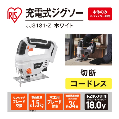 DC18V ジグソー(本体のみ/充電式)【EA854ZJ-22】