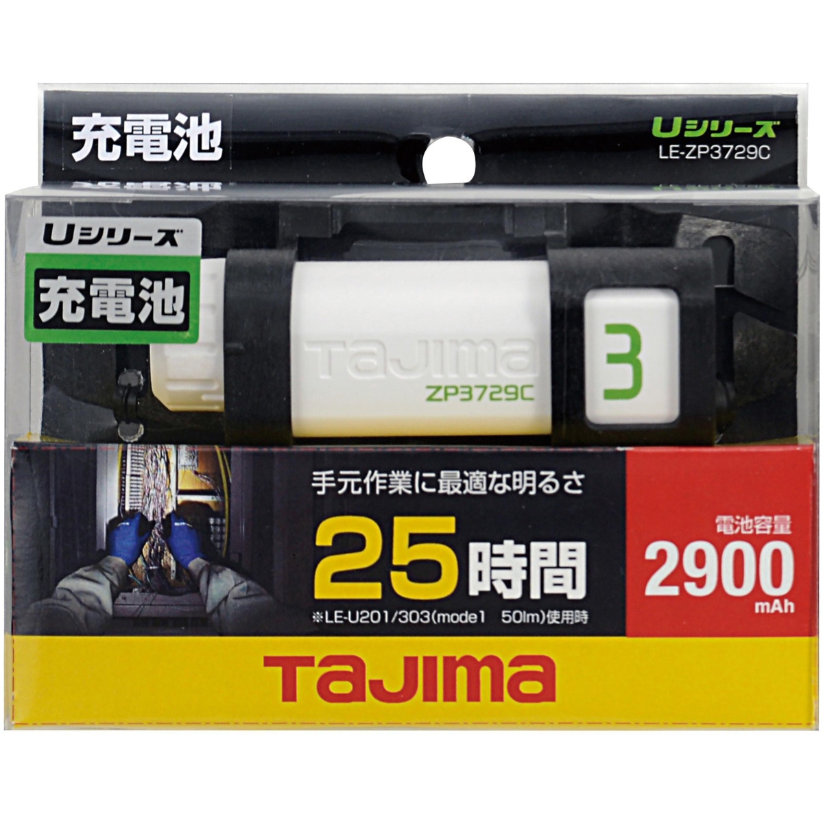 DC3.7V/2900mAh 交換用バッテリー(Tajima)【EA758TJ-51】