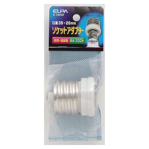 E39→E26 電球用口金変換アダプター【EA758XZ-36】