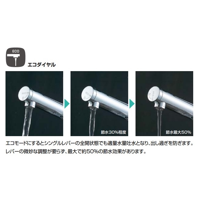G 1/2インチ シングル混合水栓【EA468HA-55】